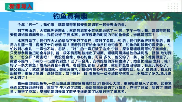 一年级道德与法治下册：第十三课 我想和你们一起玩 课件（共28张PPT）
