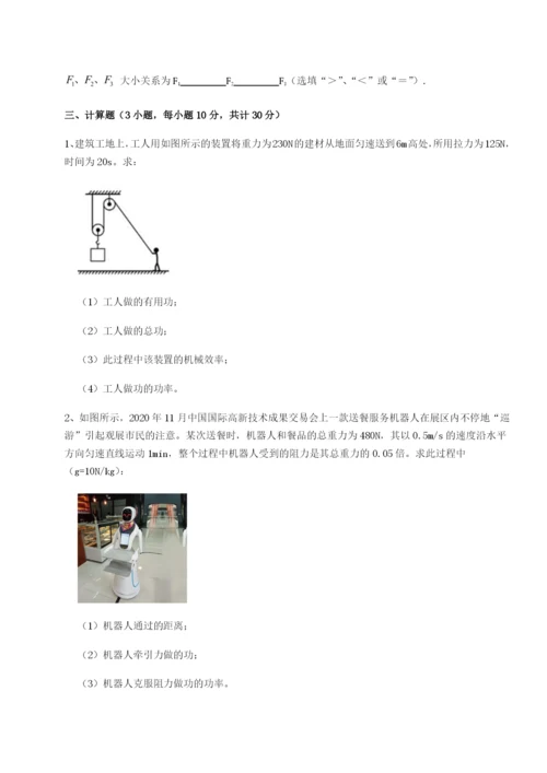 基础强化河南开封市金明中学物理八年级下册期末考试定向测评A卷（附答案详解）.docx