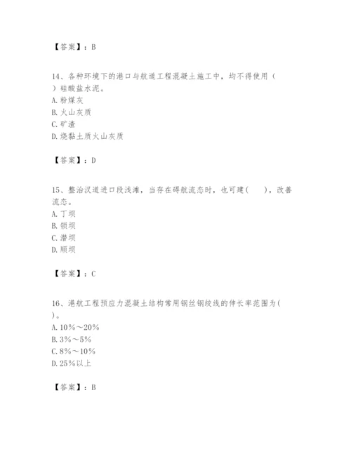 2024年一级建造师之一建港口与航道工程实务题库（典优）.docx