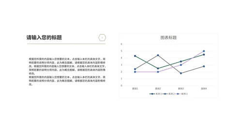 简约灯塔读书分享演讲汇报PPT模板