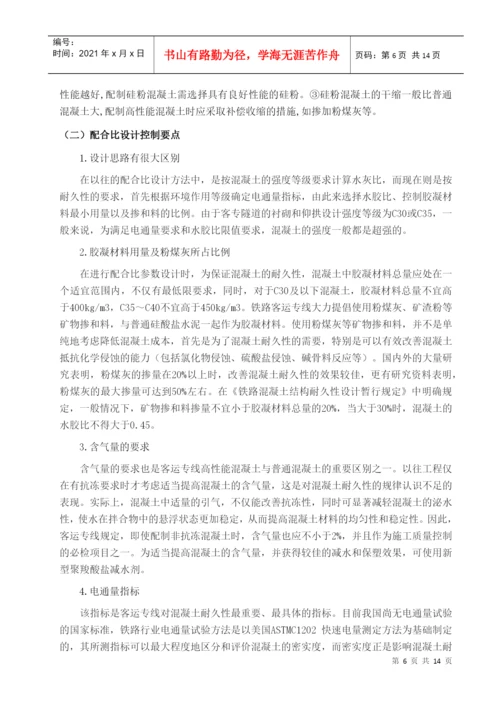 土木工程毕业论文[1].docx