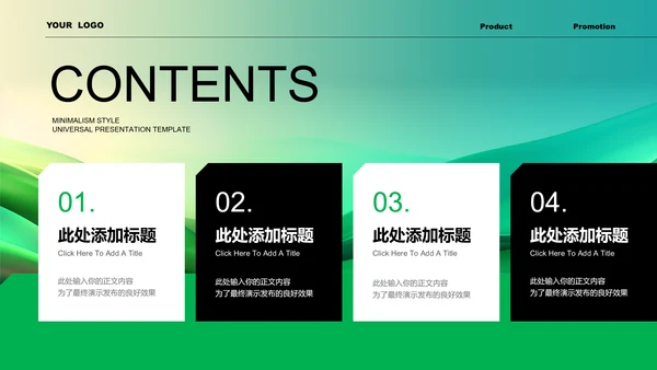 绿色商务风新能源转正述职通用PPT演示模板