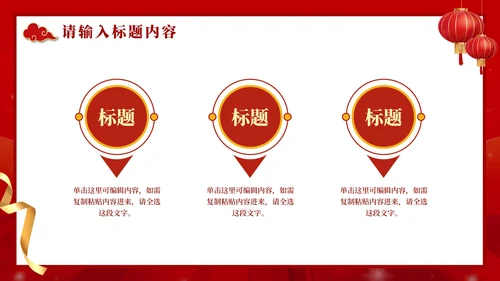 红色喜庆高考大气金榜题名PPT模板