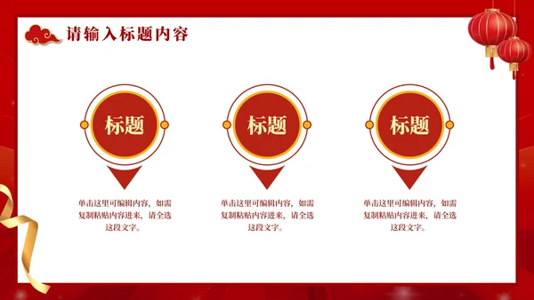 红色喜庆高考大气金榜题名PPT模板