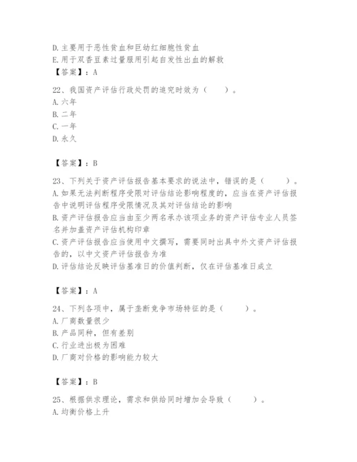资产评估师之资产评估基础题库【培优a卷】.docx