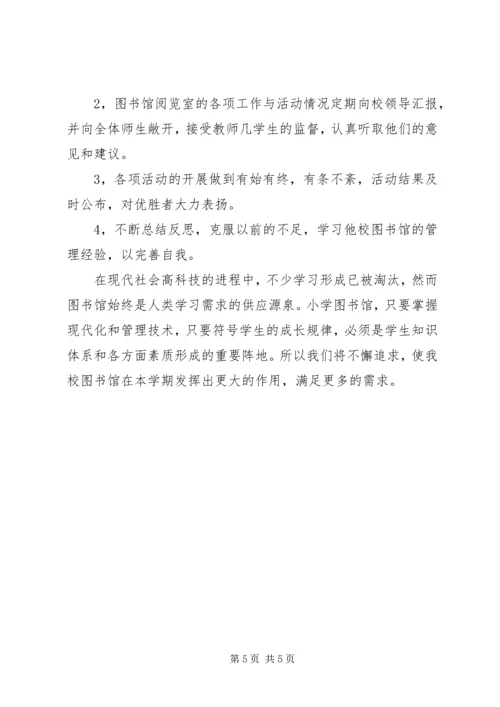 校图书馆工作计划 (4).docx