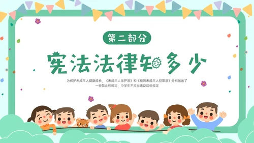 绿色卡通幼儿园学宪法主题班会PPT课件国家宪法日