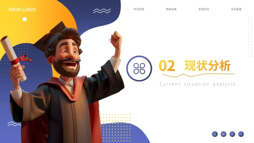 蓝色卡通风毕业论文答辩通用PPT模板