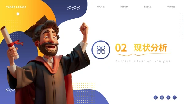 蓝色卡通风毕业论文答辩通用PPT模板