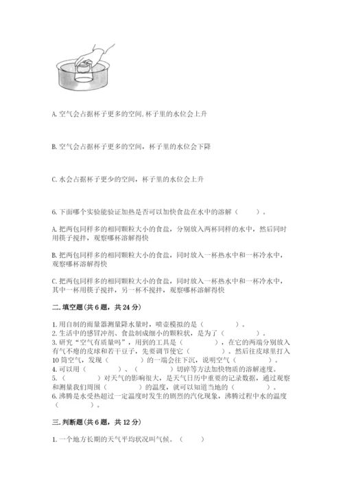 教科版三年级上册科学期末测试卷精选答案.docx