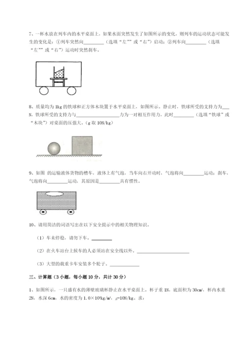 四川师范大学附属第一实验中学物理八年级下册期末考试定向测试试题（含解析）.docx