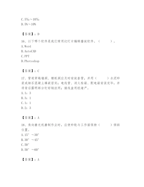 2024年施工员之装修施工基础知识题库及参考答案【a卷】.docx