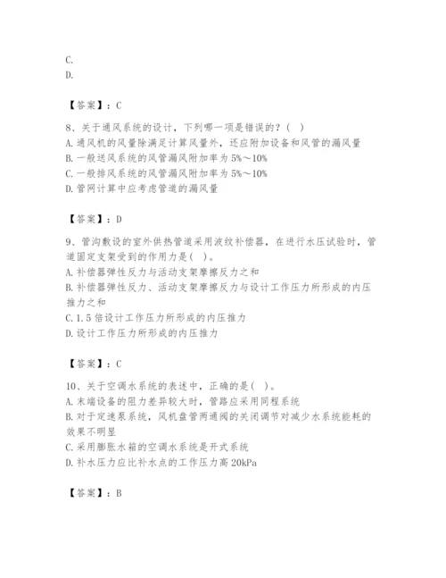 公用设备工程师之专业知识（暖通空调专业）题库含完整答案（夺冠）.docx