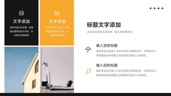 黄色简洁插画招聘校园宣讲PPT模板