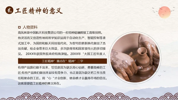 2023年弘扬工匠精神新时代工匠精神员工培训课程PPT课件