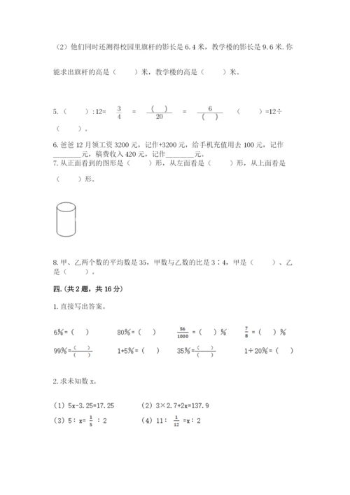 浙教版数学小升初模拟试卷（精华版）.docx