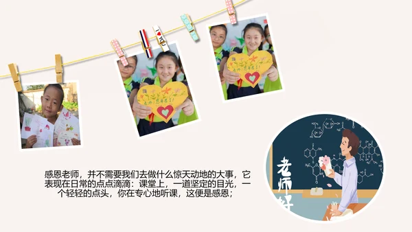 教师节桃李满天下老师辛苦了PPT模板