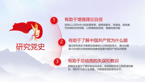 守护好生态乡村美乡村振兴起来动态PPT模板