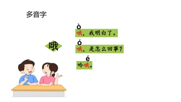 2《走月亮》（课件）
