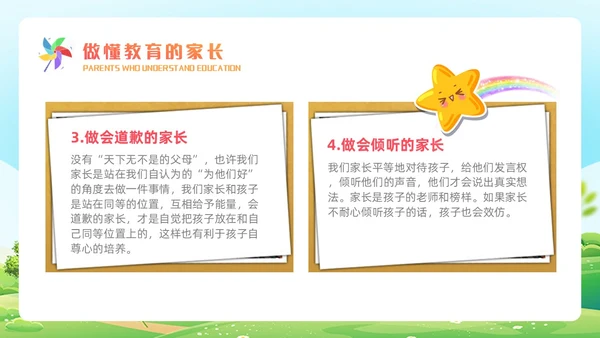 小清新插画风家庭教育经验分享-家长共语促成长ppt