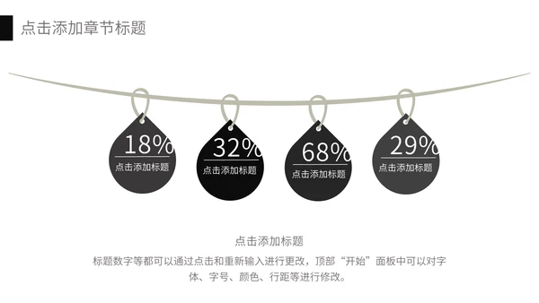 黑白商务风商业计划书通用PPT模板