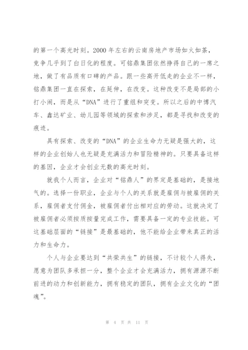 自我管理课程培训心得体会5篇.docx