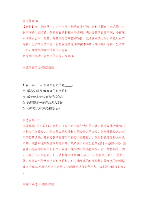 湖南省消防救援总队训练与战勤保障支队消防文员招考聘用模拟试卷附答案解析2