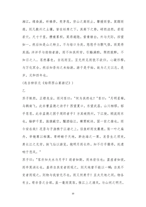 浙东北联盟(ZDB)2021-2021学年第一学期高一期中考试语文试题及参考答案.docx