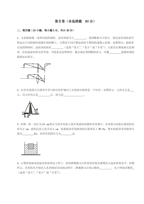 基础强化西安交通大学附属中学分校物理八年级下册期末考试同步训练试题（含详解）.docx