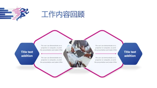 蓝红商务年中工作总结通用PPT模板