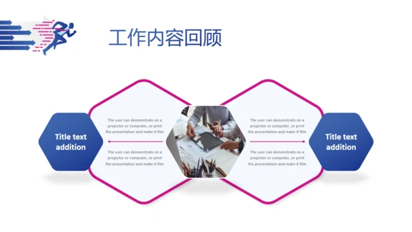 蓝红商务年中工作总结通用PPT模板