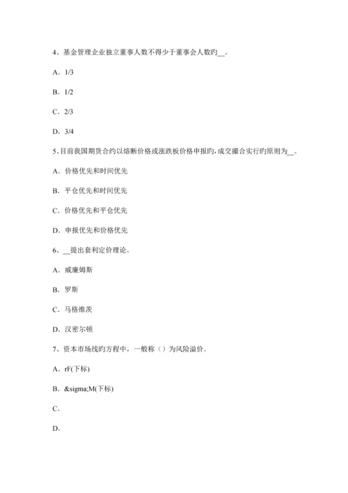 2023年吉林省证券从业资格考试证券价格指数考试题.docx