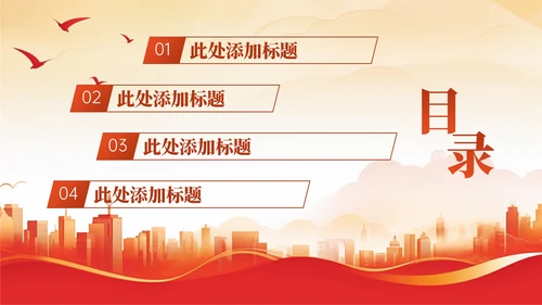 红色简约党政风大气深入学习领会中国的特色社会主义PPT模板