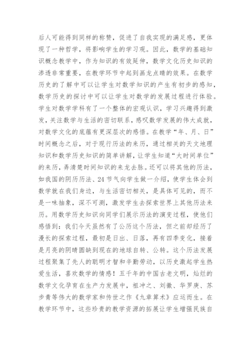 浸润课堂文化培养人文精神论文.docx