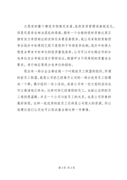 读共赢共治共享有感.docx