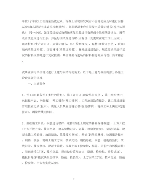 精编公司资料员的实习心得体会范文.docx