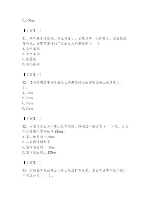 资料员之资料员基础知识题库【黄金题型】.docx