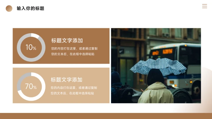 深棕高级感家具品牌策划PPT模板