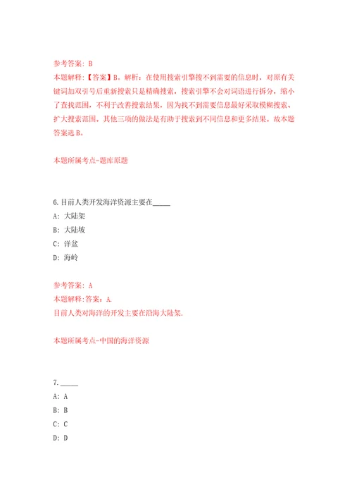 2022年02月广州市荔湾区白鹤洞街道公开招考1名合同制工作人员押题训练卷第7版