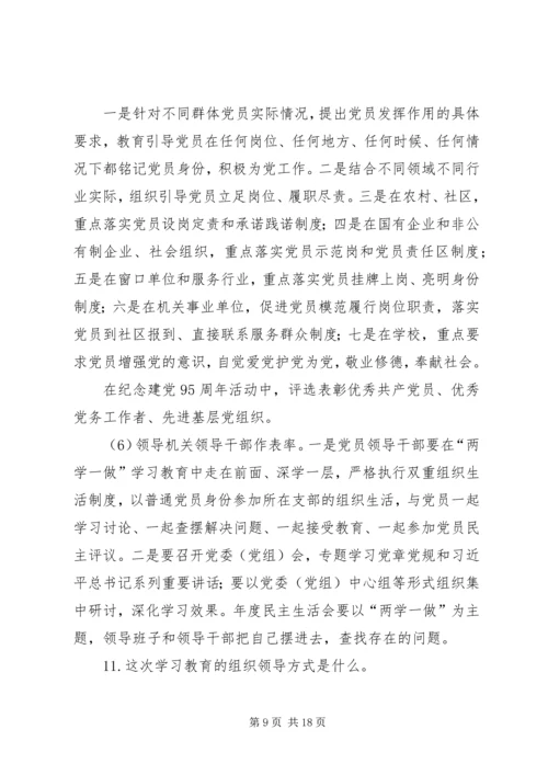 篇一：两学一做原创个人心得两篇.docx