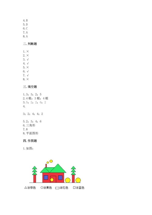 苏教版一年级下册数学第二单元 认识图形（二） 测试卷精品【夺冠】.docx
