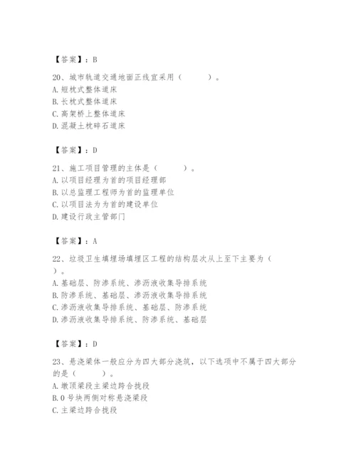 施工员之市政施工基础知识题库及答案【真题汇编】.docx