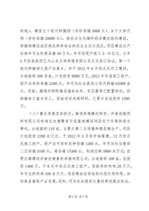 县畜牧兽医局年度工作报告 (2).docx