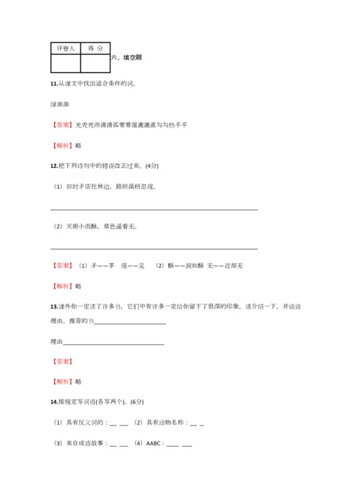2023年小学语文辽宁小升初模拟实战试卷含答案考点及解析优质资料.docx