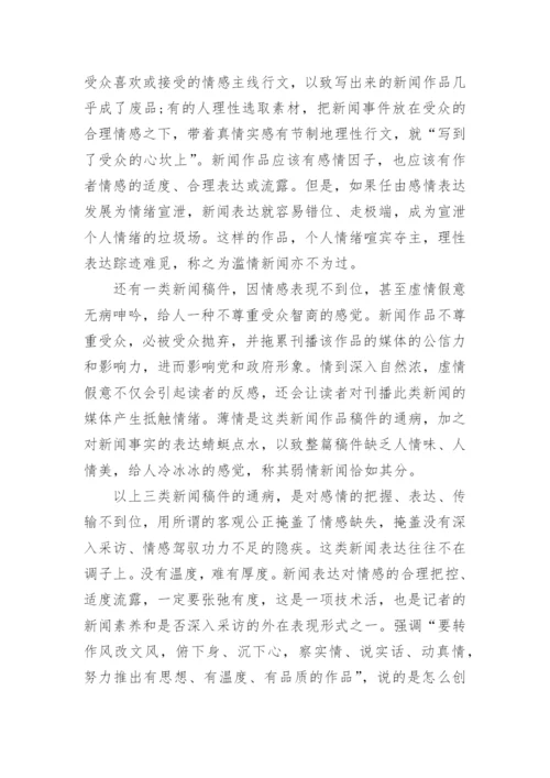 关于传播学硕士毕业论文范文.docx