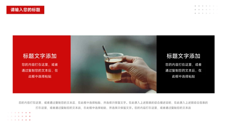 红色高端主义品牌营销策划PPT模板