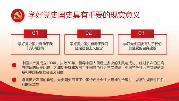 红色简约大气政府工作总结汇报PPT