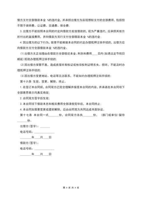 民间借款合同(经典版)样本.docx