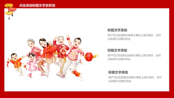 中国传统节日儿童教育通用PPT课件