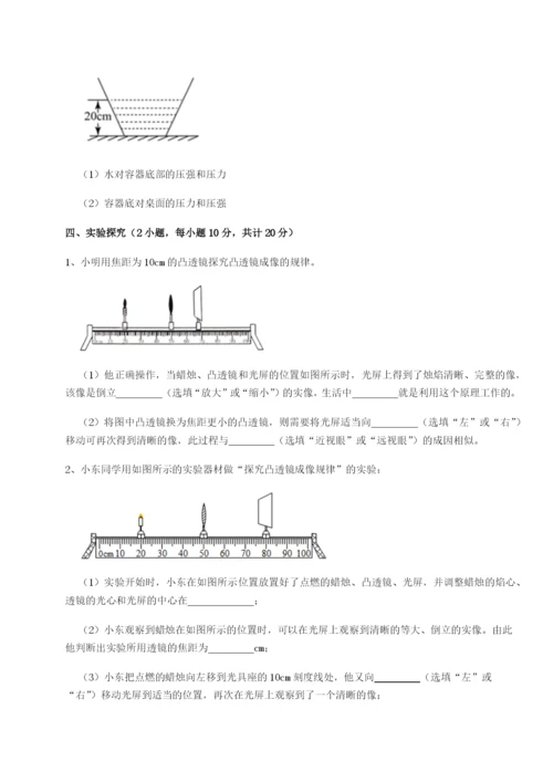 强化训练江西南昌市第五中学实验学校物理八年级下册期末考试综合训练试卷（含答案详解）.docx